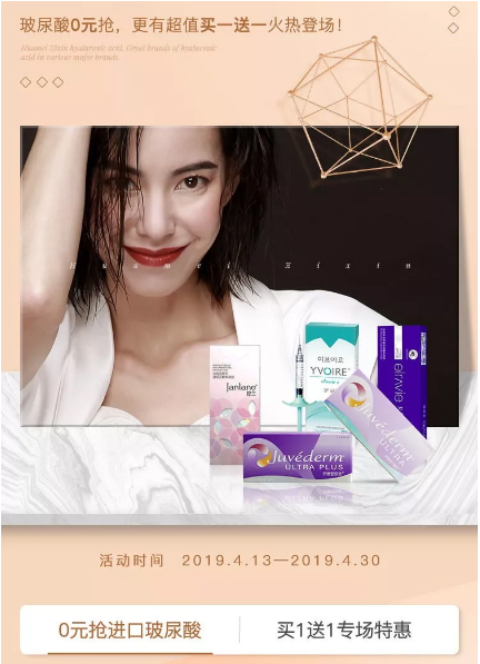 玻尿酸多少钱一支？居然还有免费送