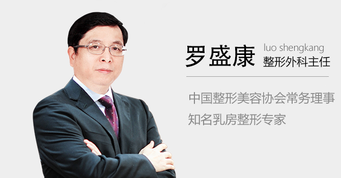 西安艺星罗盛康自体脂肪隆胸——让你胸部更丰满