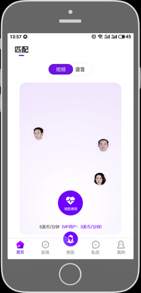 美萌医线APP—让变美触手可及