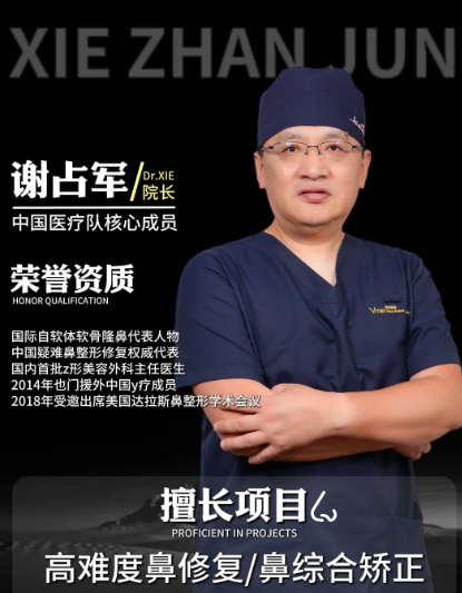 厦门谢占军和孙海洋哪个医生隆鼻好？谢占军和孙海洋做鼻子谁技术好？