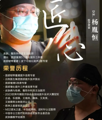 上海杨胤恒馒化修复技术怎么样?杨胤恒馒化修复效果好不好?