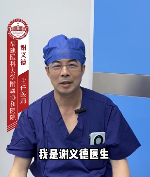 福州丰胸哪个医生技术靠谱？谢义德和郭国祥做丰胸哪个好？