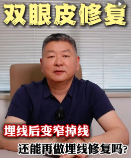 郑州王剑双眼皮修复技术怎么样？王剑眼修复案例多不多，收费贵不贵？