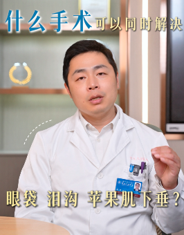 上海九院王文进三角复位提升效果怎么样?王文进面部提升大概收费多少?