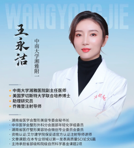 长沙王永洁医生做双眼皮技术怎么样？长沙王永洁双眼皮预约咨询电话