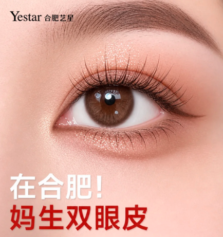 2026合肥双眼皮推荐哪个医生?吴丽丽、杨静、韩雷、朱邦中、徐和林、耿继龙