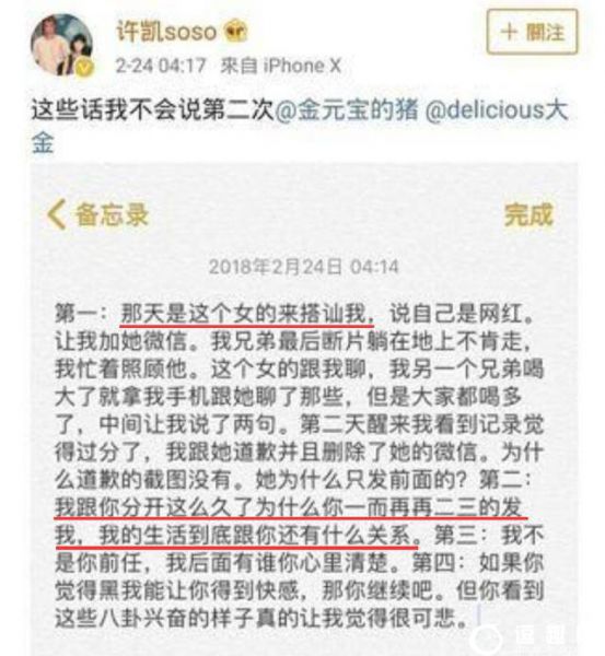 《延禧攻略》傅恒扮演者许凯整容前双眼皮照片曝光，傅恒不仅仅是整容