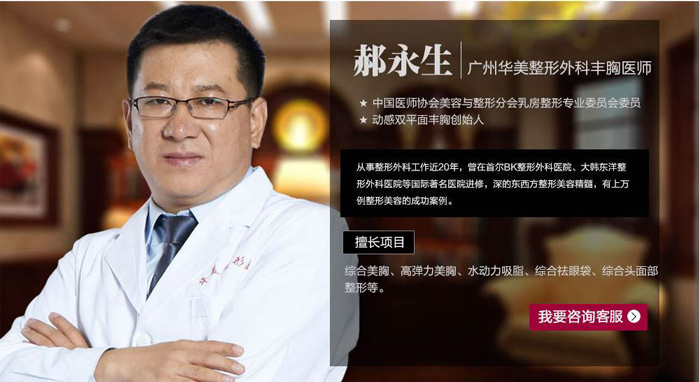 郝永生做隆胸效果好不好？郝永生丰胸大概需要多少钱？郝永生丰胸怎么样？