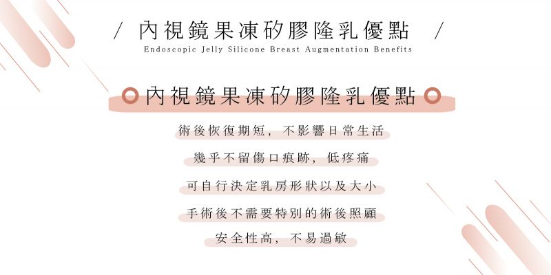 假体丰胸义乳的材质可分为盐水袋、果冻矽胶两种