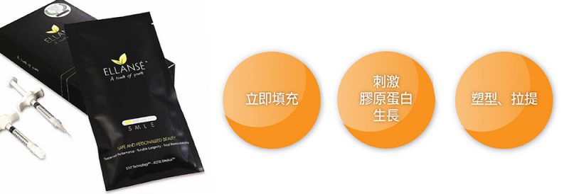 Ellansé洢莲丝（依恋诗）的优点和作用机制是什么？