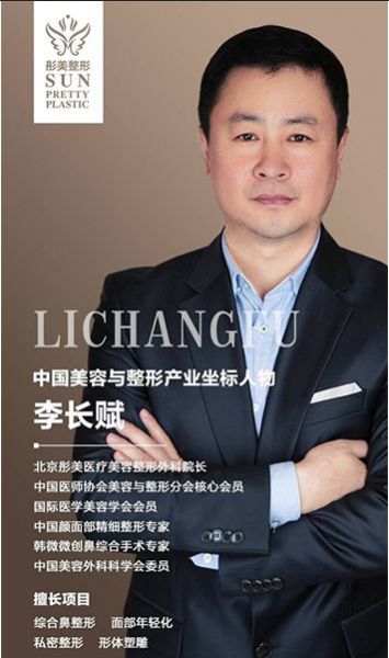 北京鼻综合专家排名李长赋王军李劲良刘彦军师俊莉巫文云王志坚哪个最好？