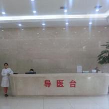 北京王磊医疗美容诊所