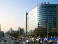 四川大学华西口腔医院默认相册