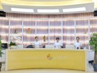 成都花田医学美容门诊部