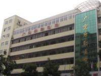 广州空军后勤医院整形美容中心