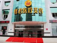 武汉绎君医疗美容门诊部