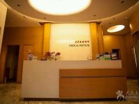 上海力信医疗美容诊所