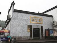 杭州西湖葛正义医疗美容诊所默认相册