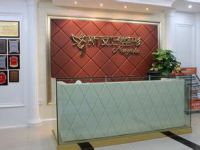 杭州新友好医疗美容门诊部