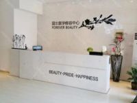 青岛徐国士医疗美容诊所