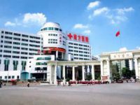 南京南方医院激光美容科