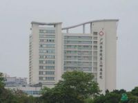 广州医学院口腔医院