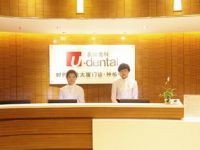 深圳友睦口腔门诊部默认相册