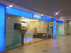 纽悦伊人护肤中心 日月光广场店