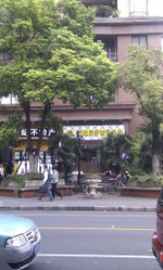 莎蔓莉莎美容院 丽园店
