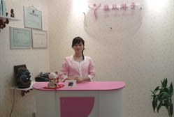 雅玫琳子美容美体中心 