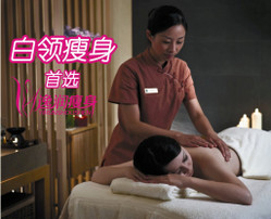 逸润专业经络瘦身 