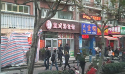 玛格丽娜美容保健中心 