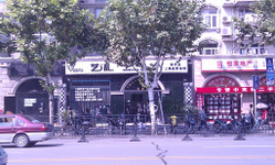 艺流美容美发 南丹东路店