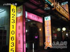 克丽缇娜 徐汇长乐路店