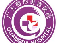 广州整形隆胸www.guangdalx.com
