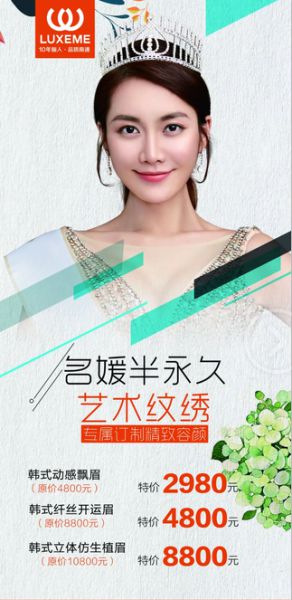 俪人连天美艺术纹绣