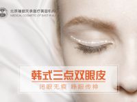 韩式双眼皮